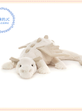 正品现货Jellycat雪龙大号白龙huge龙系列龙玩具公仔礼物安抚玩偶