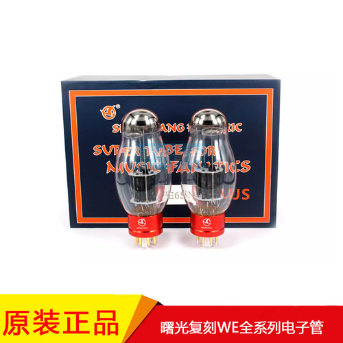 曙光6SN7/6N8P/6SL7/PLUS电子管