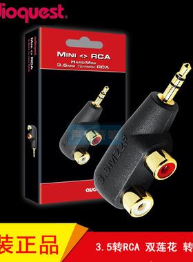 美国Audioquest线圣一分二发烧 3.5mm转双RCA 莲花 转换插 转接头