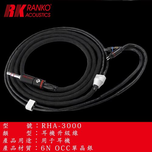 单晶銀美国RANKO龙格耳机线