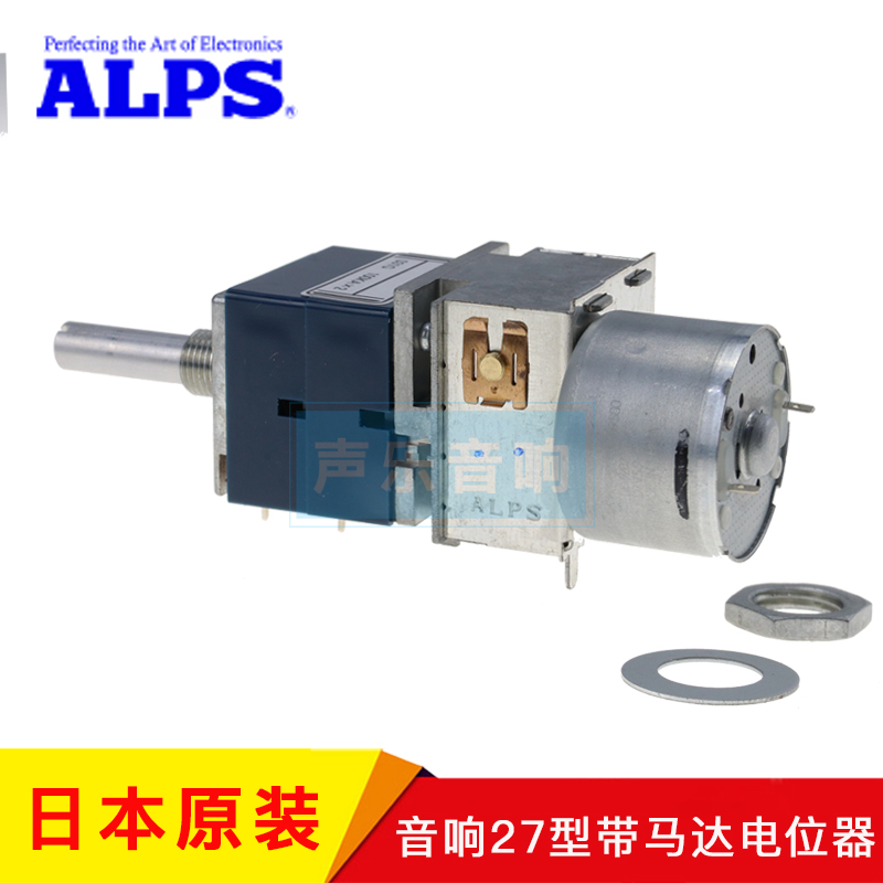原装日本ALPS RK27型 25mm柄长带马达双联电位器A10K A50K A100K