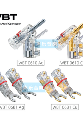 原装德国WBT 0610 枪型香蕉插 音箱纯铜纯银  0681喇叭线Y叉插头