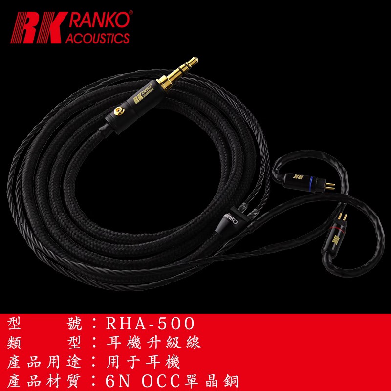 单晶铜龙格RHA-500078/MMCX