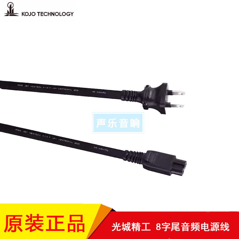 美标眼镜型8字尾音频电源线