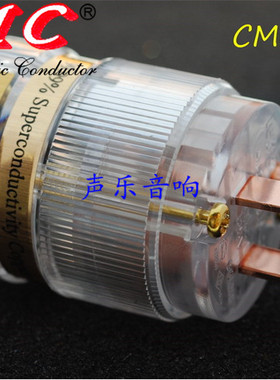 原装 美国 CMC Power Ti2000-8055高纯铜音响专用电源插头 尾透明