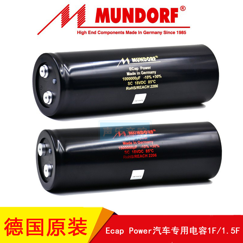 MCAP汽车专用音频法拉电容