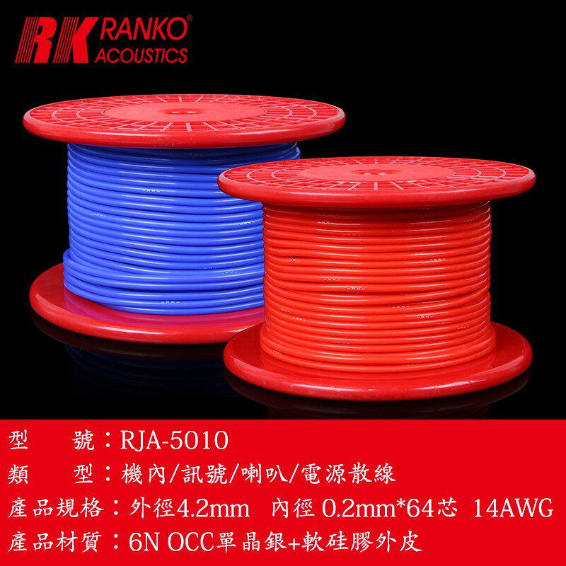 龙格6N单晶银信号散线14AWG