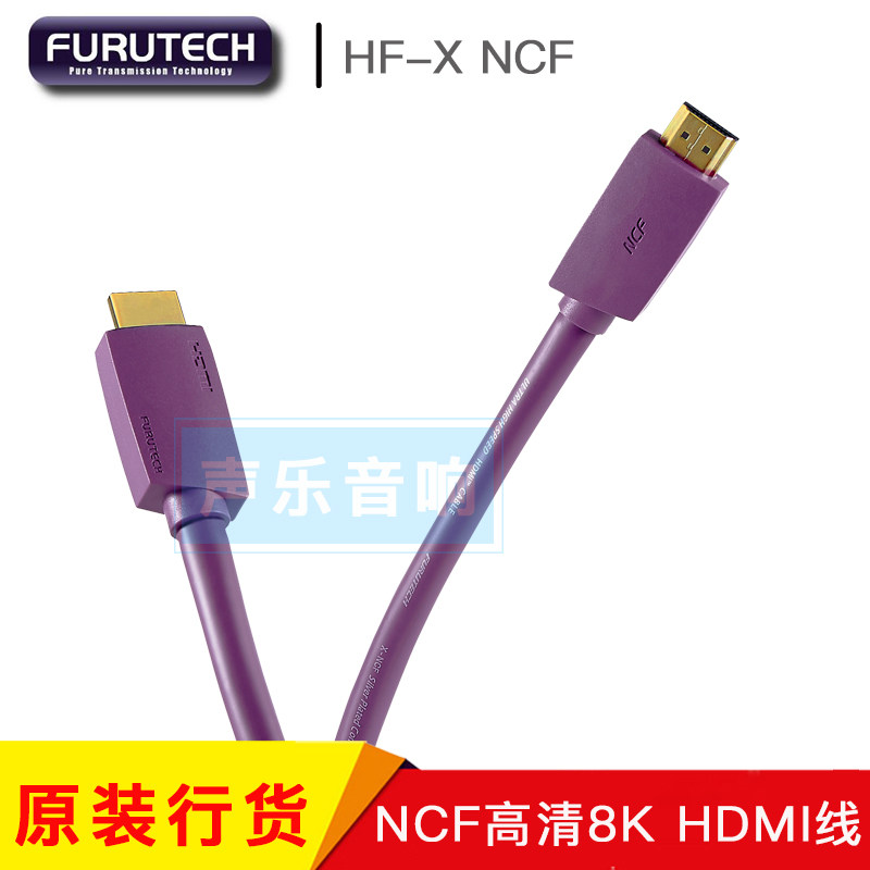 新款 日本Furutech古河 HF-X-NCF HDMI 8K V2.1高清8K家庭影院线