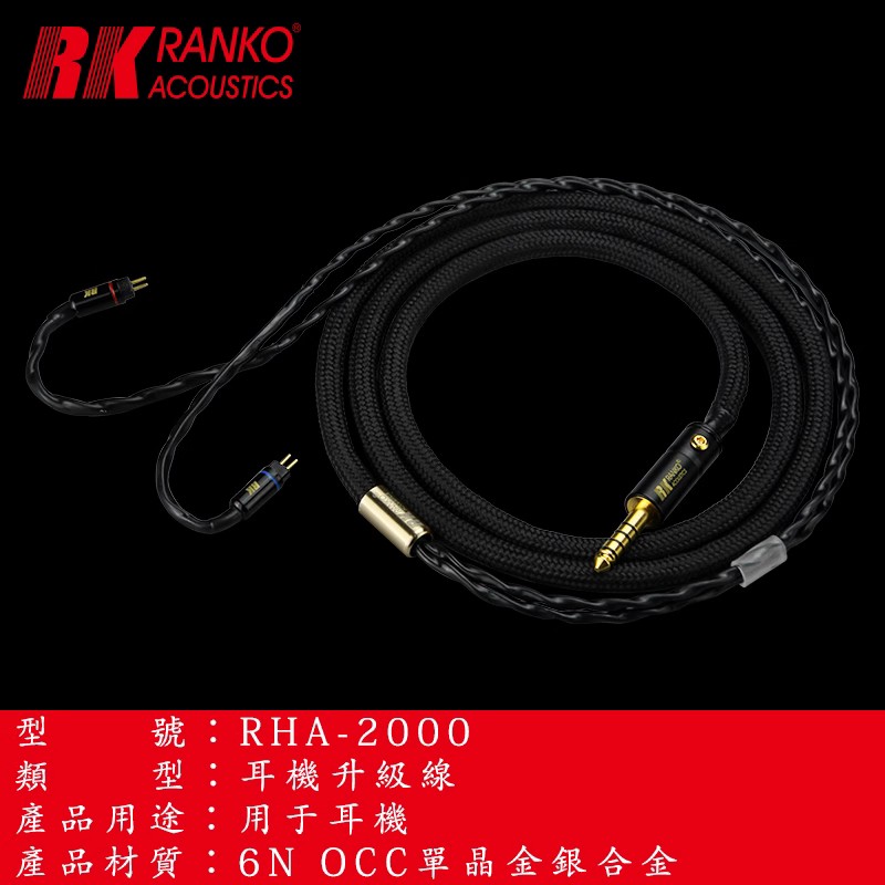 美国龙格RHA-2000单晶金銀合金