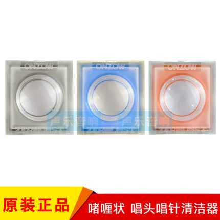 日本原装Onzow Zerodust 啫喱状 LP黑胶唱头唱针专用清洁器清洁胶