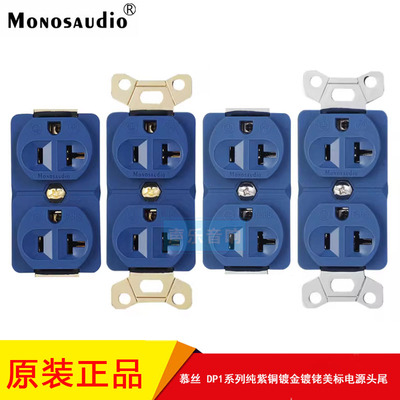 镀金镀铑美标电源插座86型墙插