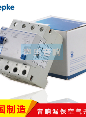 原装德国 DPK Doepke 音响发烧空气开关  3P+N 漏保 40A/63A