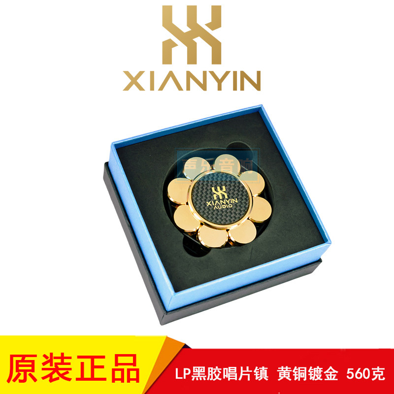 XIANYINLP黑胶碟镇黄铜镀金压镇