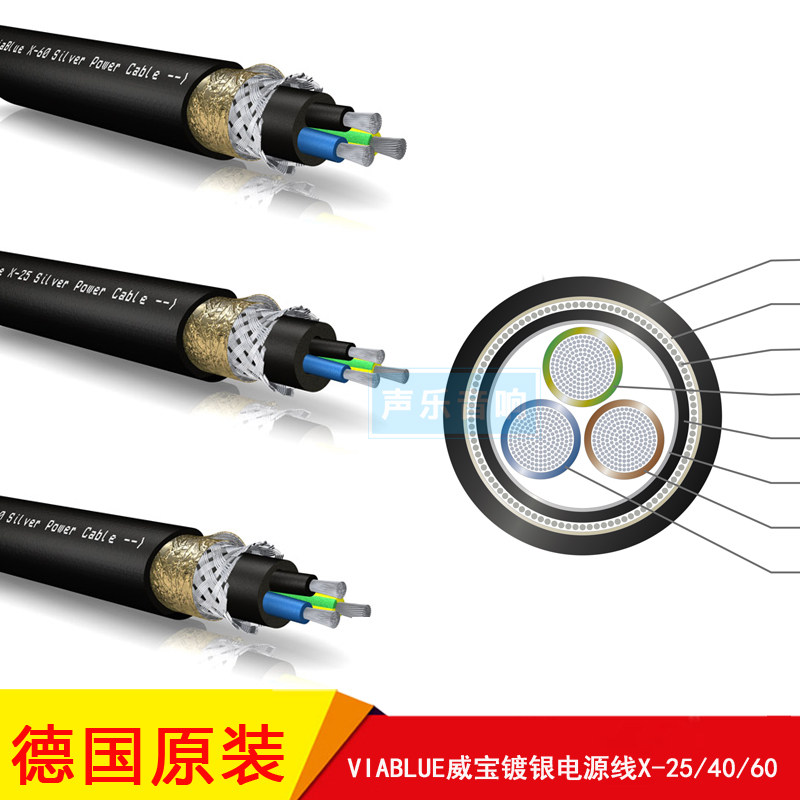 德国原装VIABLUE威宝 OFC镀银X-25/40/60 4平方6平发烧电源专线线
