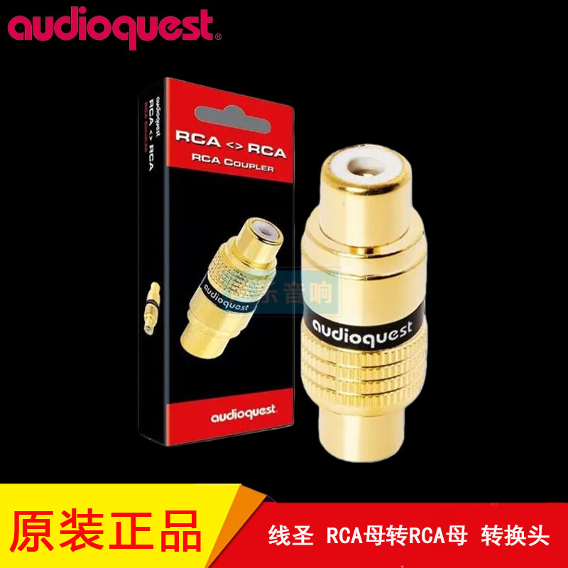 音频信号线延长端插头适配耦合