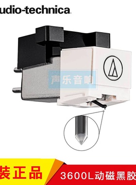 铁三角ATN3600L黑胶唱机AT-LP60/PL300/嘿哟/Sony 310BT 替换唱针