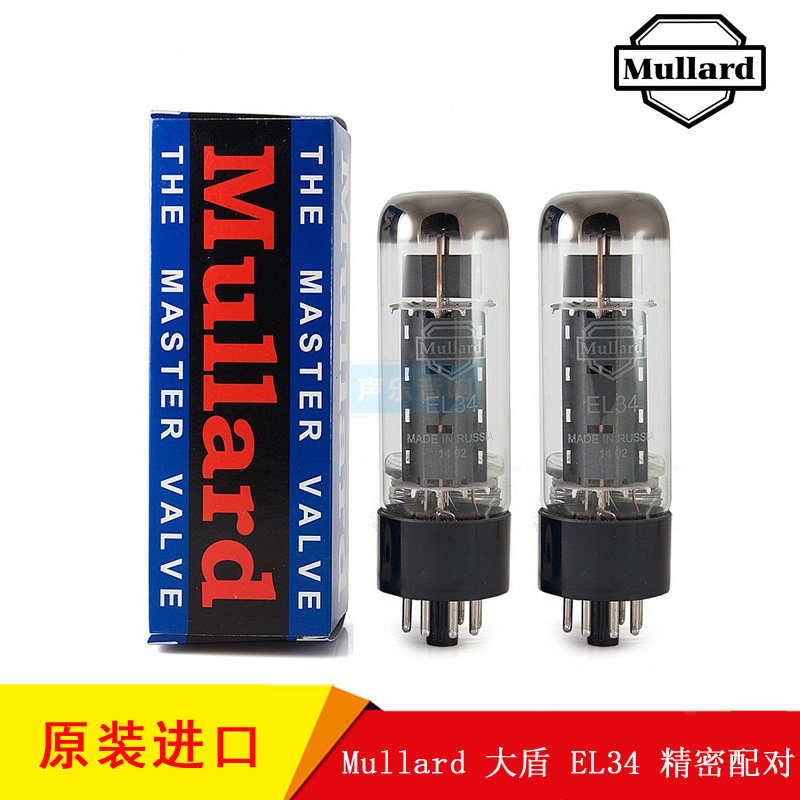 俄罗斯 Mullard 大盾 EL34 电子管 6P3P/KT66直代 电子管现货