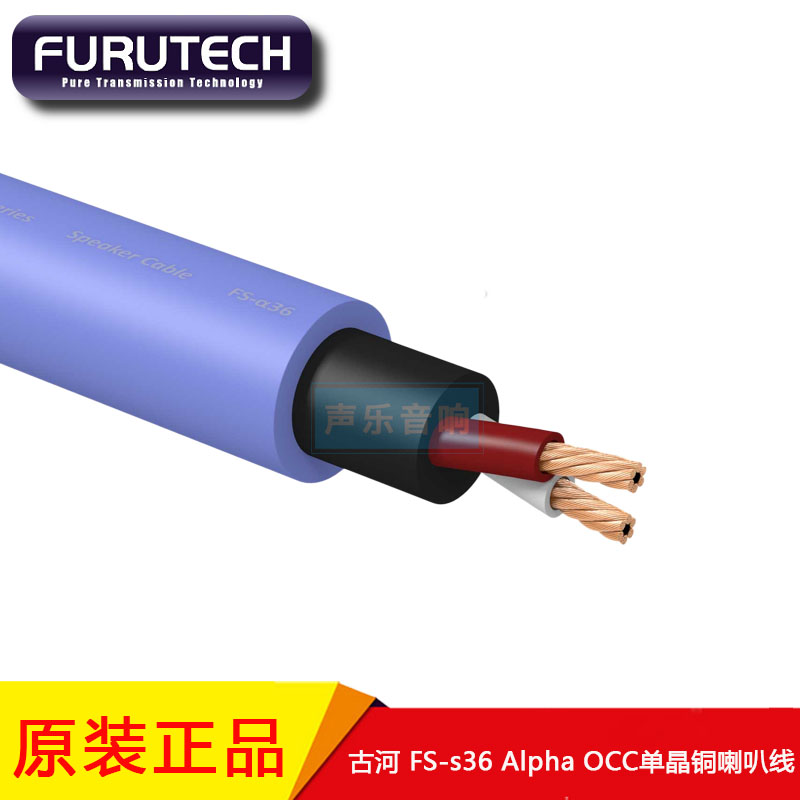 阿尔法OCC单晶铜发烧音箱喇叭线
