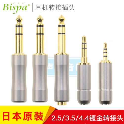 日本bispa镀金2.5转3.523.5