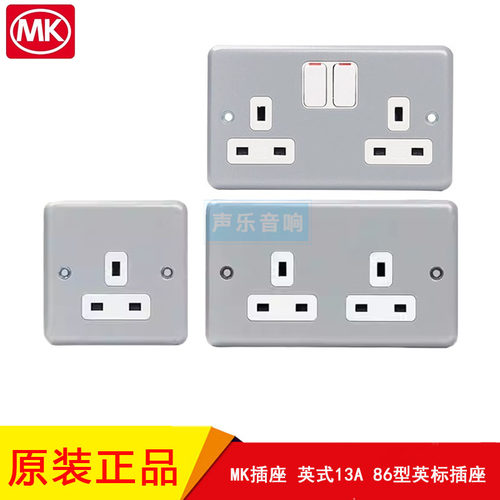 型英式13A86型英标插座