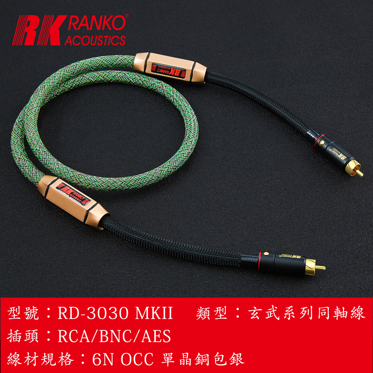 6N单晶铜包银音频线75Ω