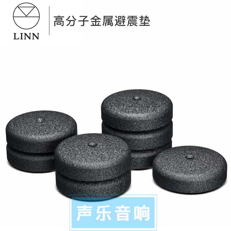 英国 LINN 莲 SKEET 高分子金属 喇叭音箱脚钉垫 脚垫 原装行货