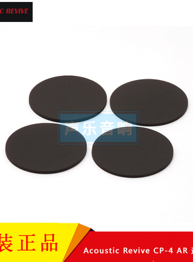 Acoustic Revive CP-4日本AR音神氯丁绝缘体脚垫避震钉脚钉垫阻尼