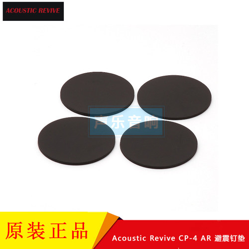 AR音神避震钉脚钉垫阻尼