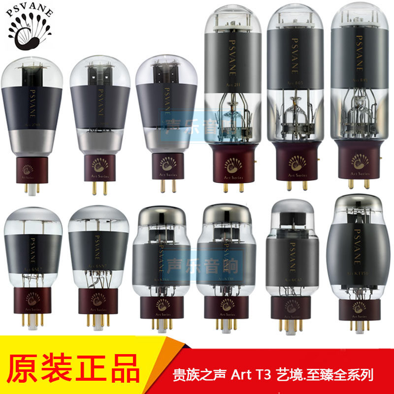贵族之声300BKT882112A3电子管