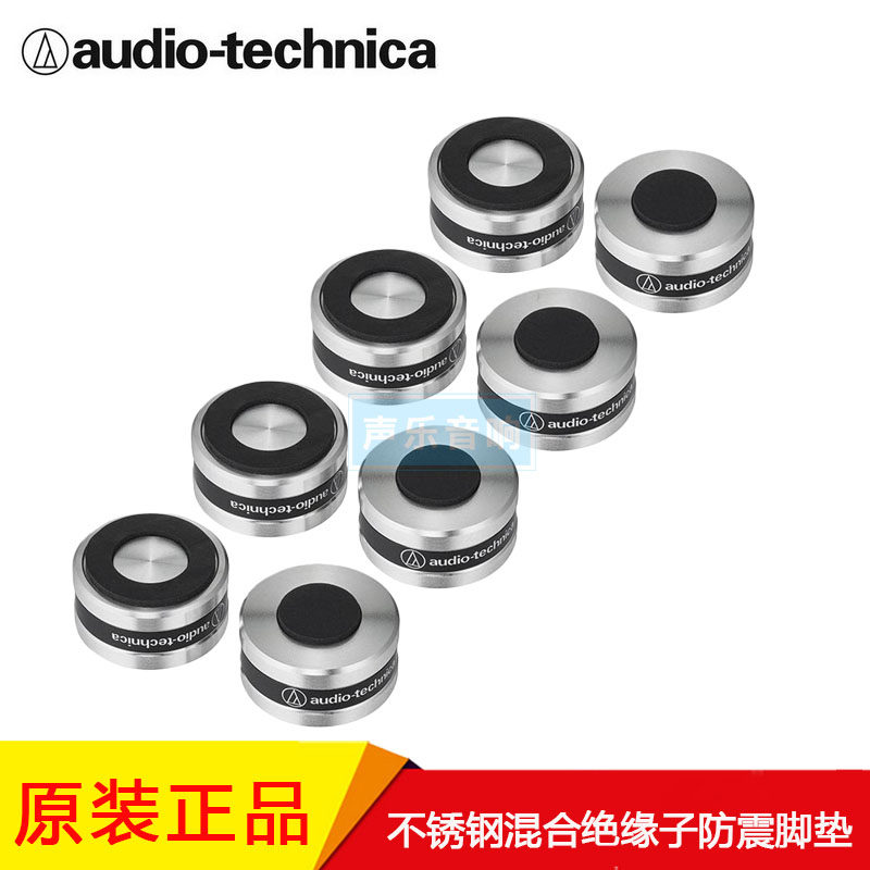 不锈钢混合结构音箱减震脚垫