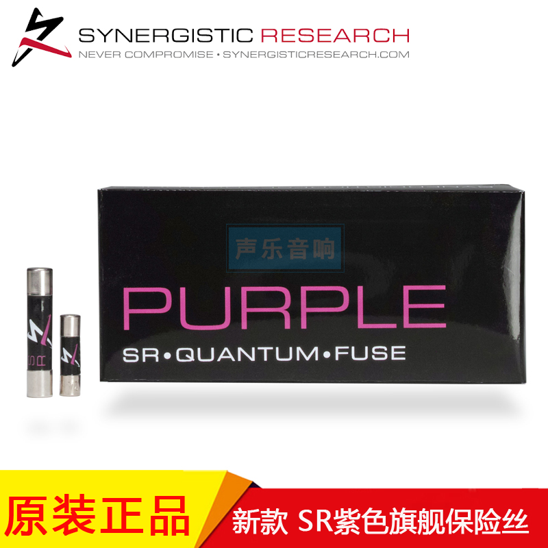 2021新款美国 SR-QUANTUN Fuse 第一线旗舰紫量子发烧保险丝 行货 影音电器 更多影音配件 原图主图