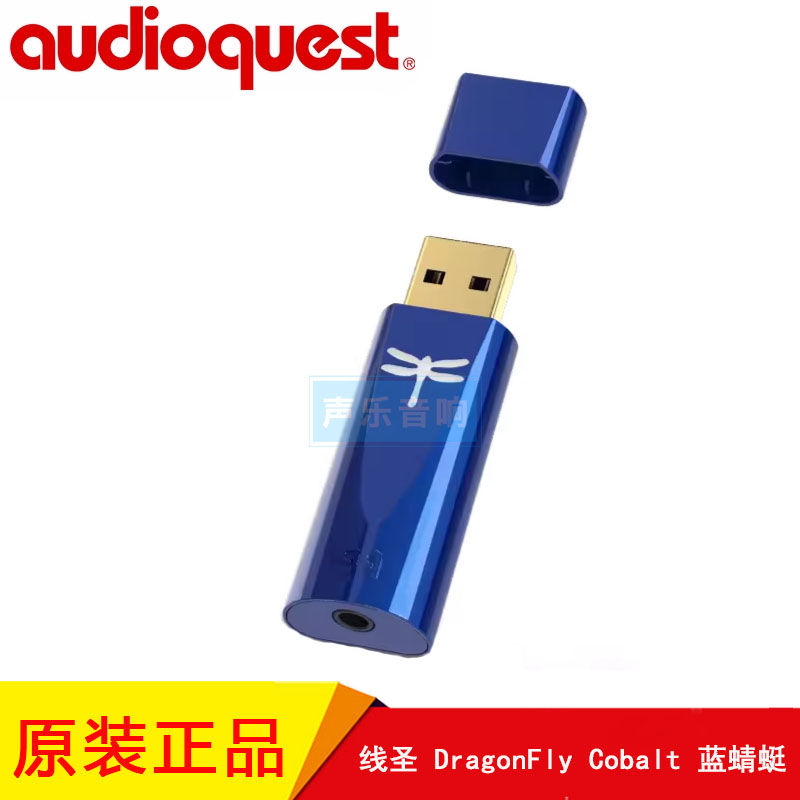 蓝蜻蜓解码耳放手机小尾巴