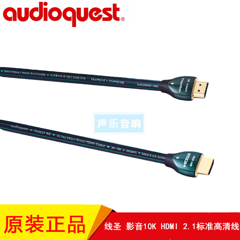 美国 Audioquest 线圣 Forest 48系列影音10K HDMI 2.1标准高清线