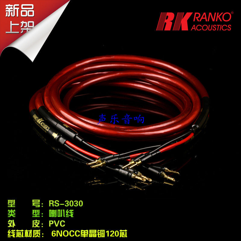 美国RANKO龙格 RS-3030 6NOCC单晶铜喇叭线PVC包覆 镀金香蕉插头