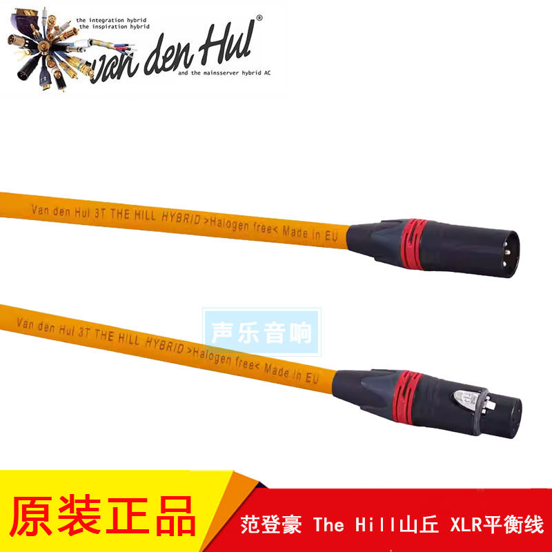 山丘发烧音响XLR平衡信号线