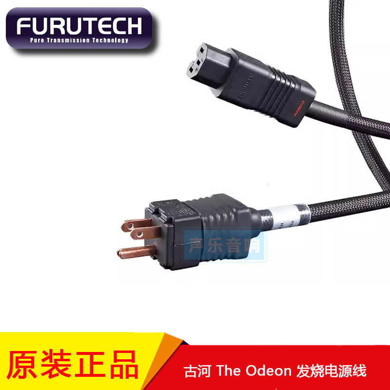 古河高性能发烧电源线