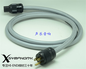 （X交响乐）AC-2000 方芯铜 发烧成B品电源线