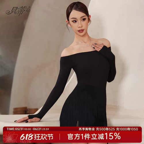 贝蒂2025新款流苏动感拉丁舞半裙