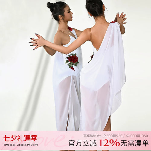 UDANCE拉丁舞练功表演服雪纺飘逸