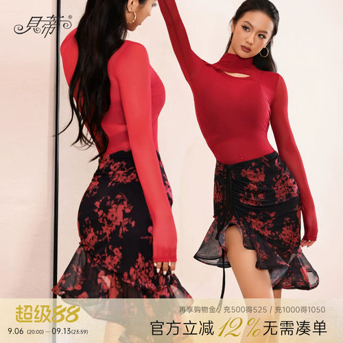 贝蒂拉丁舞半身裙新款专业舞蹈裙练功服女士成人斜摆拼接半裙BD49