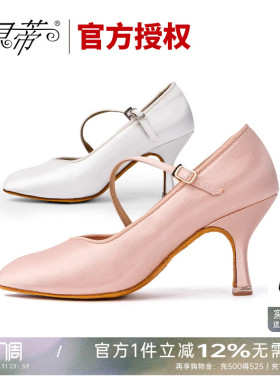 贝蒂摩登舞鞋正品女国标舞华尔兹软底跳舞鞋中高跟交谊舞蹈鞋138