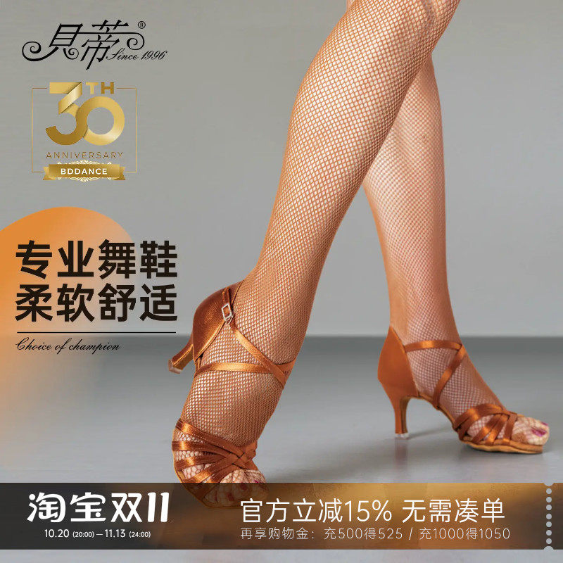 贝蒂拉丁舞鞋女士正品软底练功鞋