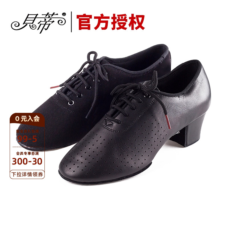专业教师鞋拉丁舞鞋贝蒂正品软底