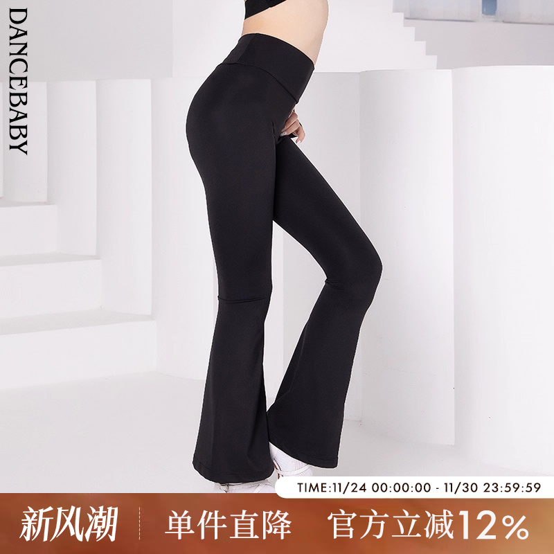 高腰喇叭裤拉丁舞dancebaby