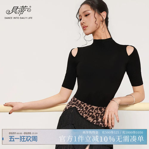 性感漏肩拉丁舞练功服百搭上衣女