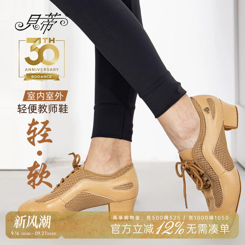 贝蒂女拉丁舞鞋软底不累脚