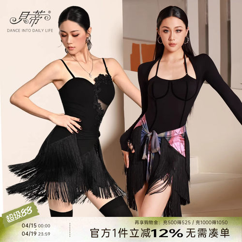 百搭一片式拉丁舞蹈臀巾女练功服