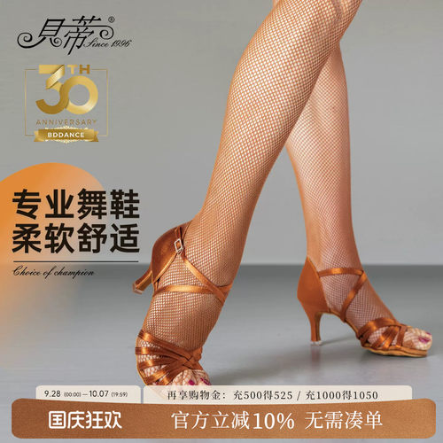 贝蒂拉丁舞鞋女士正品软底练功鞋