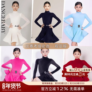 Dancebaby拉丁舞服规定服新款长袖薄丝绒高领夏季规定服DAS676B