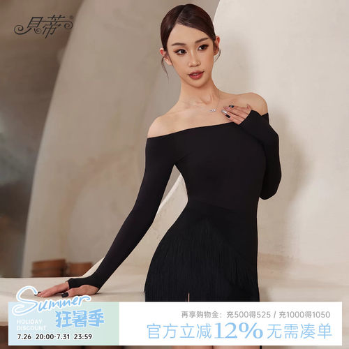 贝蒂2025新款流苏动感拉丁舞半裙
